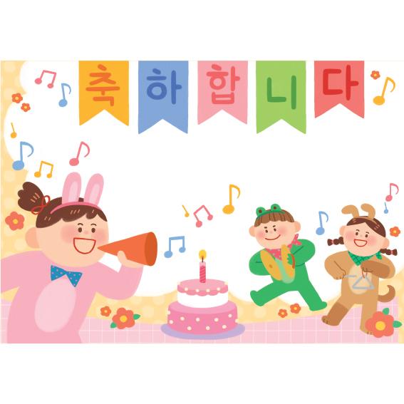 생일현수막(축하)-393-칭찬나라큰나라