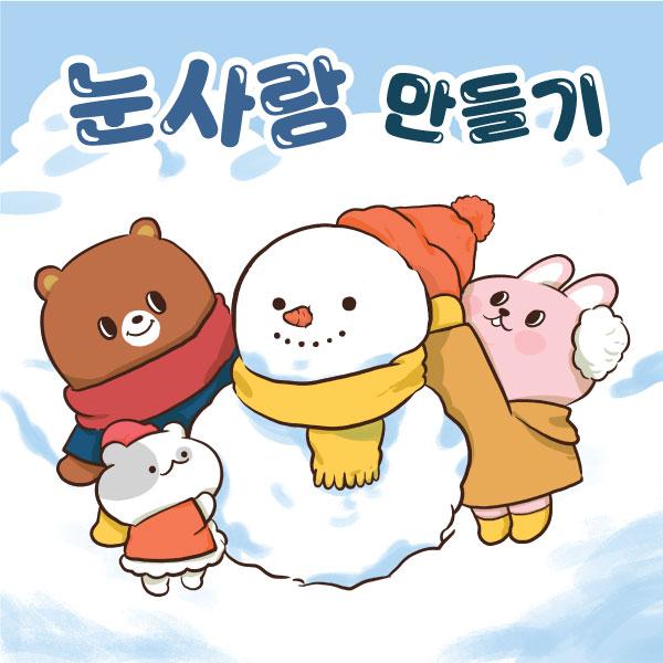 겨울배경현수막(눈사람)-222-칭찬나라큰나라