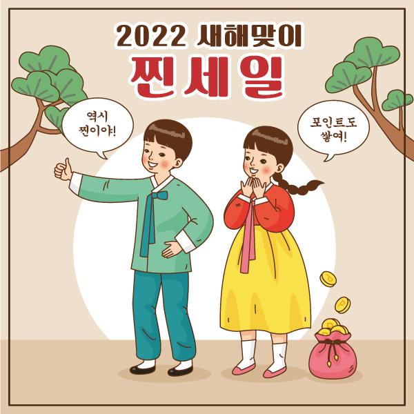 세일현수막 새해설날맞이 159-칭찬나라큰나라
