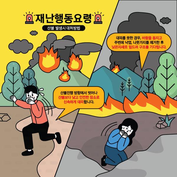 재난안전현수막(안전교육)-004-칭찬나라큰나라