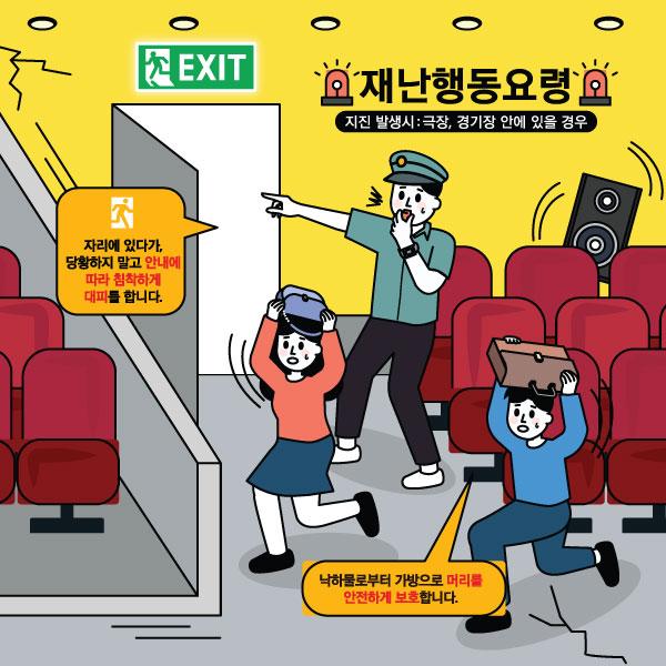 재난안전현수막(안전교육)-010-칭찬나라큰나라