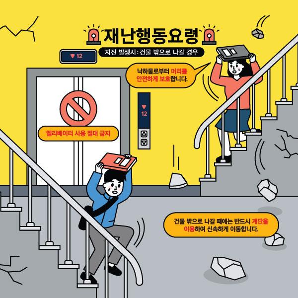 재난안전현수막(안전교육)-011-칭찬나라큰나라