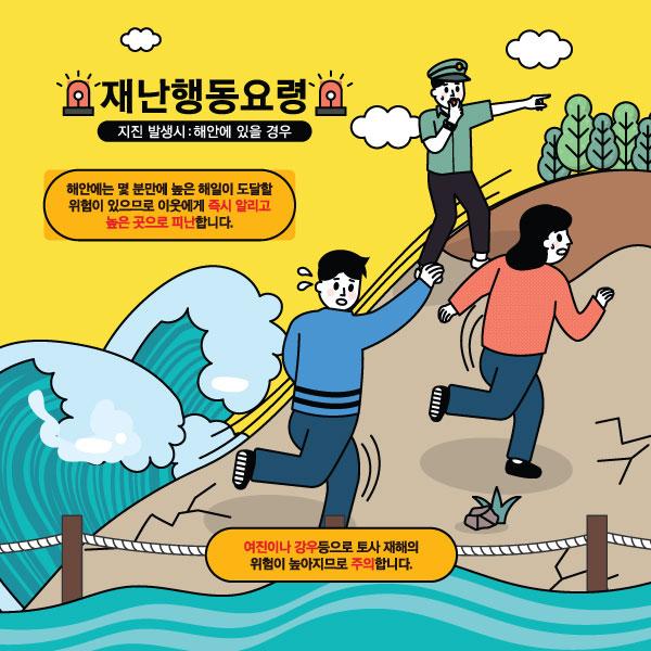 재난안전현수막(안전교육)-014-칭찬나라큰나라