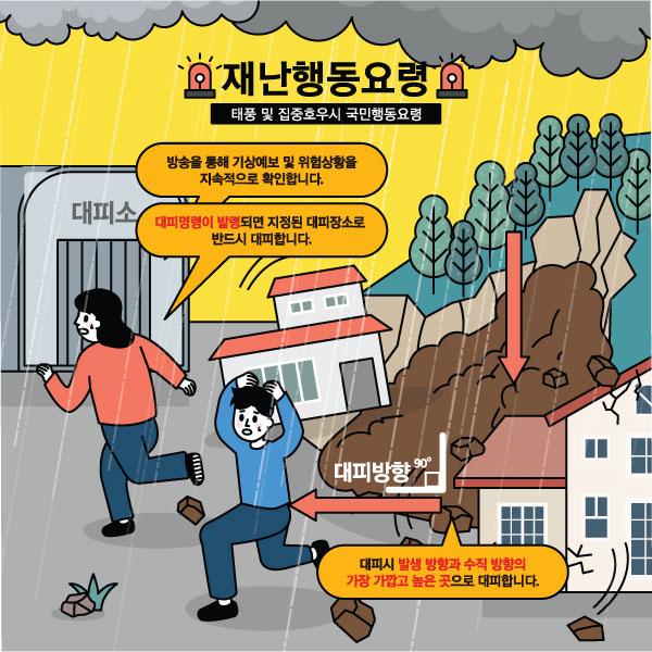 재난안전현수막(안전교육)-015-칭찬나라큰나라