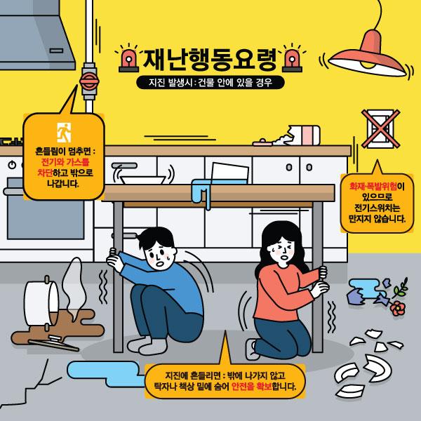 재난안전현수막(안전교육)-018-칭찬나라큰나라