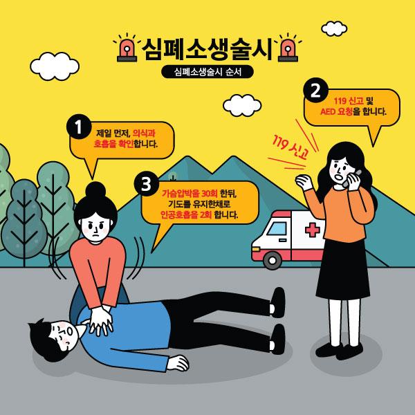 재난안전현수막(안전교육)-020-칭찬나라큰나라