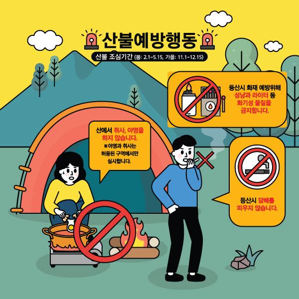 재난안전현수막(안전교육)-022-칭찬나라큰나라