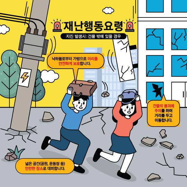 재난안전현수막(안전교육)-023-칭찬나라큰나라