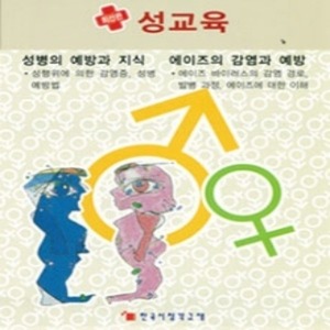 [DVD]성교육(7종세트)-초,중,고-칭찬나라큰나라