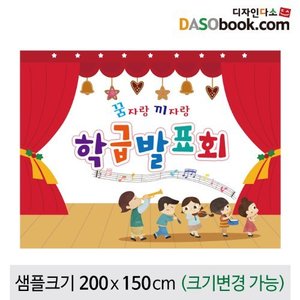 학예회현수막-020