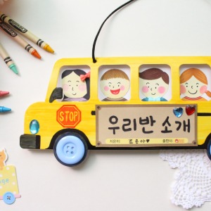 유치원 어린이집 새학기 만들기 새로운 우리반 소개북-칭찬나라큰나라