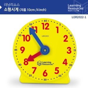 러닝리소스[LER2202-1] 소형시계 4inch(1개)/ 수학교구
