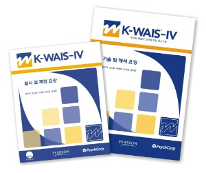 K-WAIS-IV 메뉴얼-칭찬나라큰나라