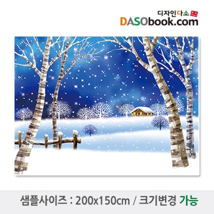 겨울배경현수막-004-칭찬나라큰나라