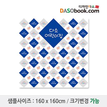 어린이집유치원포토존포토월현수막-004-칭찬나라큰나라