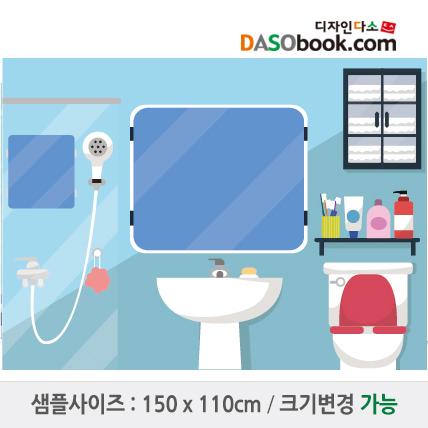 욕실배경현수막-004-칭찬나라큰나라