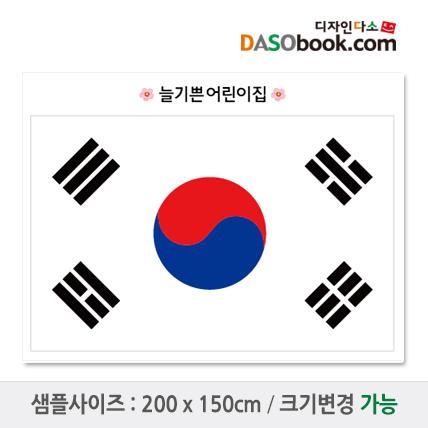 국경일현수막(광복절태극기)-010-칭찬나라큰나라