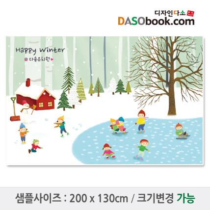 겨울배경현수막-014-칭찬나라큰나라