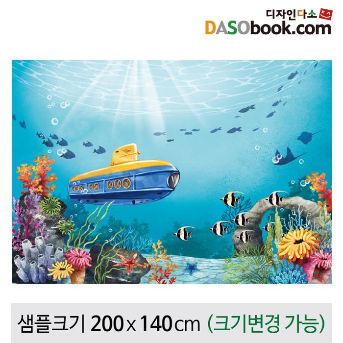 여름바다잠수함현수막-037-칭찬나라큰나라