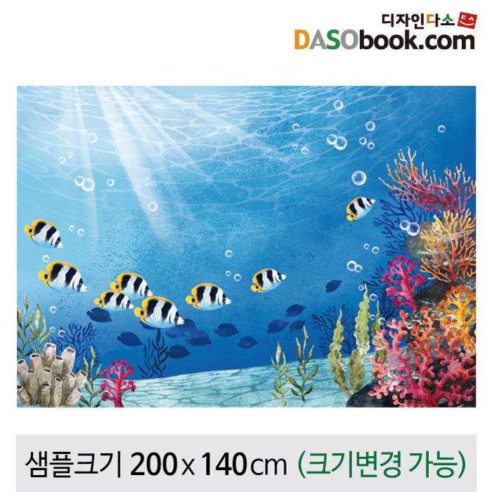 여름바다속물고기현수막-038-칭찬나라큰나라