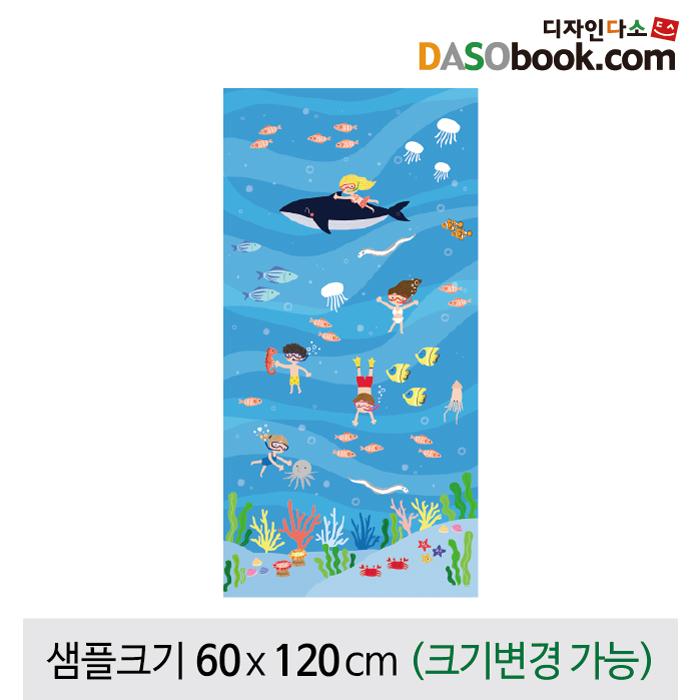 여름바다속잠수현수막-039-칭찬나라큰나라