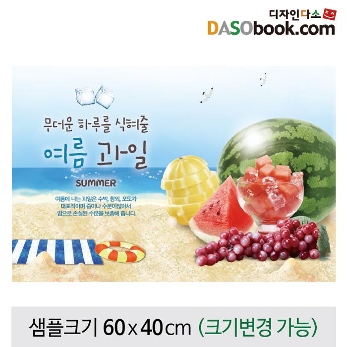 과일(수박)현수막-004-칭찬나라큰나라
