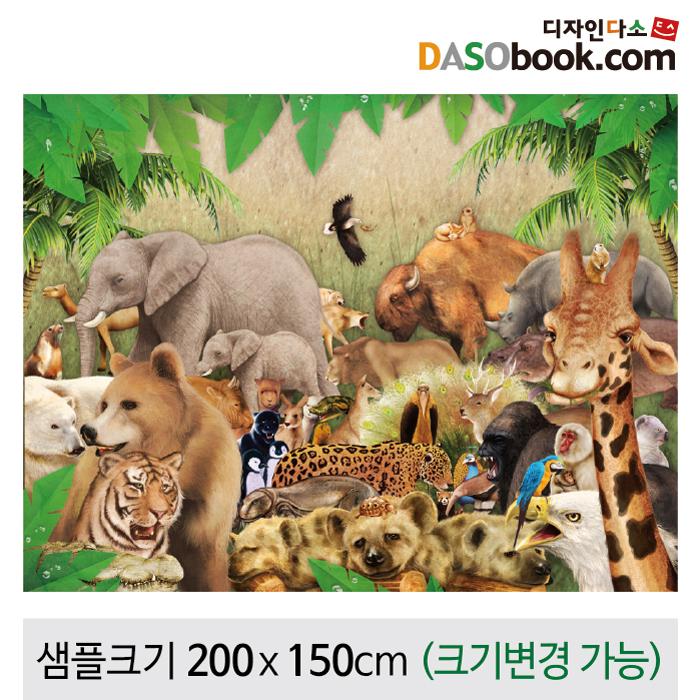 정글숲속배경현수막-010-칭찬나라큰나라