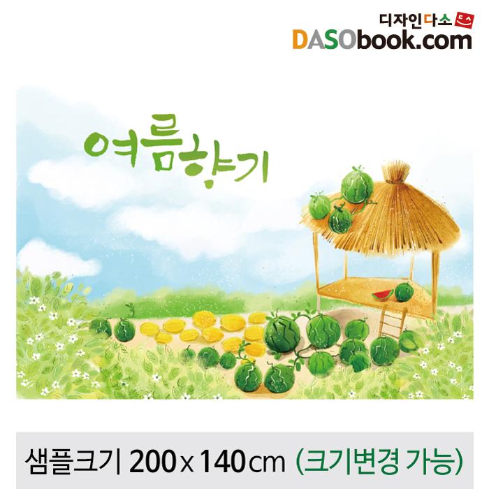 여름수박배경(원두막)현수막-010-칭찬나라큰나라