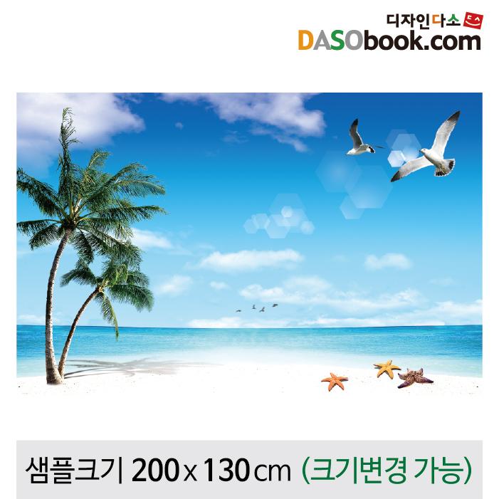 여름바다배경포토존포토월현수막-051-칭찬나라큰나라