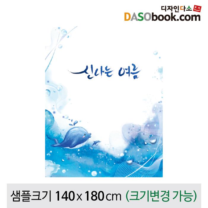 여름바다배경포토존포토월현수막-054-칭찬나라큰나라