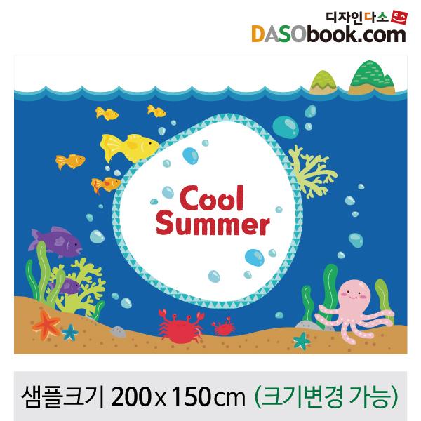 여름바다배경포토존포토월현수막-058-칭찬나라큰나라