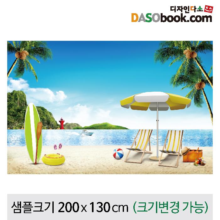 여름바다배경 포토존포토월현수막-064-칭찬나라큰나라
