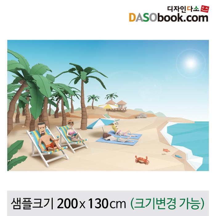 여름바다배경 포토존포토월현수막-066-칭찬나라큰나라