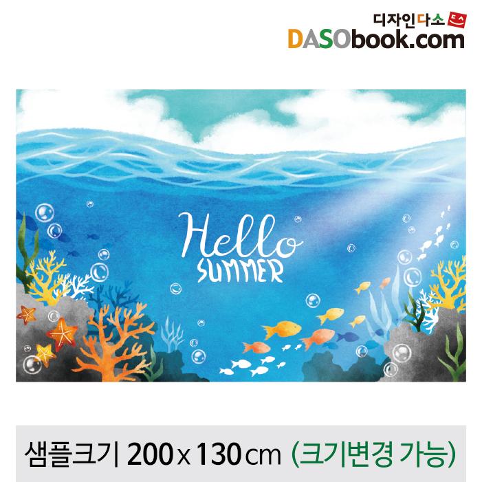 여름바다배경포토존포토월현수막-068-칭찬나라큰나라