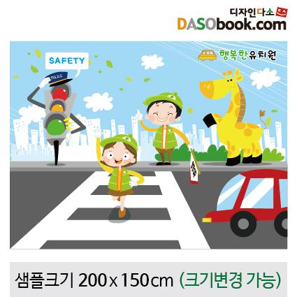 교통안전현수막-006-칭찬나라큰나라