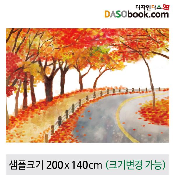 가을배경현수막-037-칭찬나라큰나라