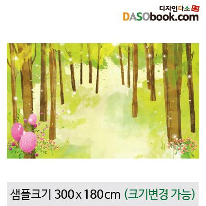 숲속배경현수막-033-칭찬나라큰나라