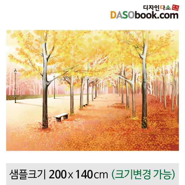 가을배경현수막-040-칭찬나라큰나라