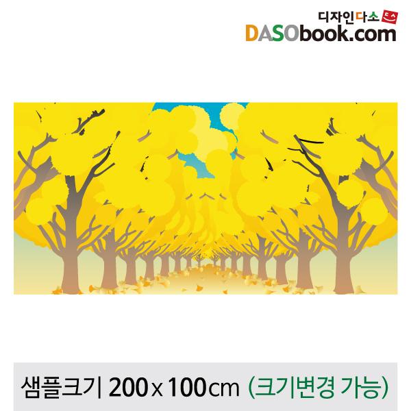 가을배경현수막-047-칭찬나라큰나라