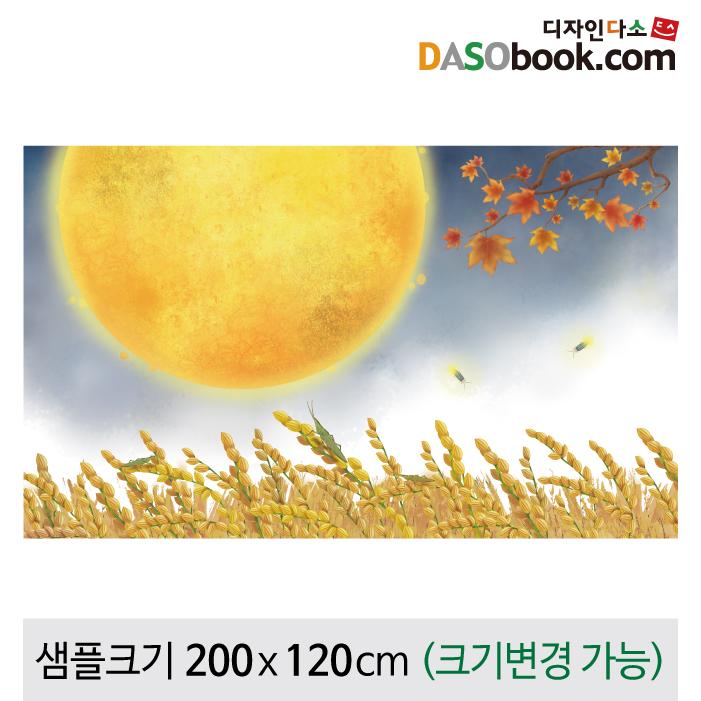 가을배경(벼)현수막-056-칭찬나라큰나라